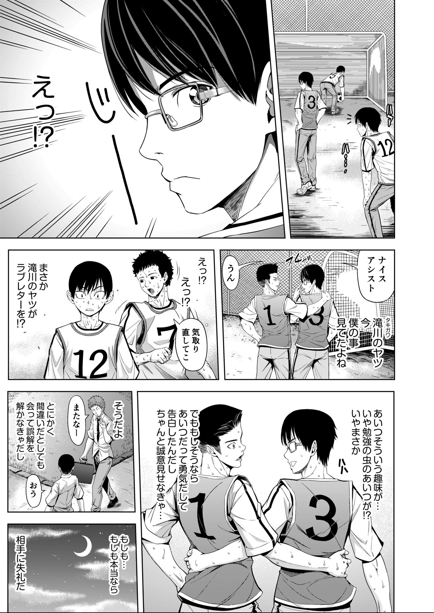 試し読み 9ページ