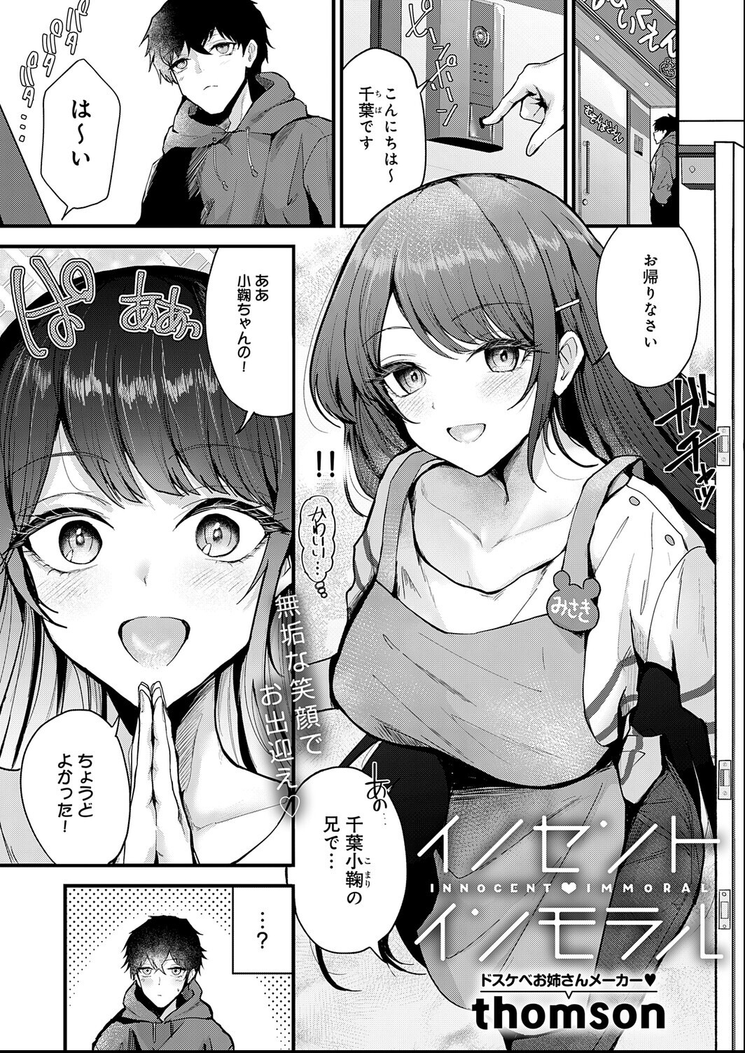 試し読み 1ページ