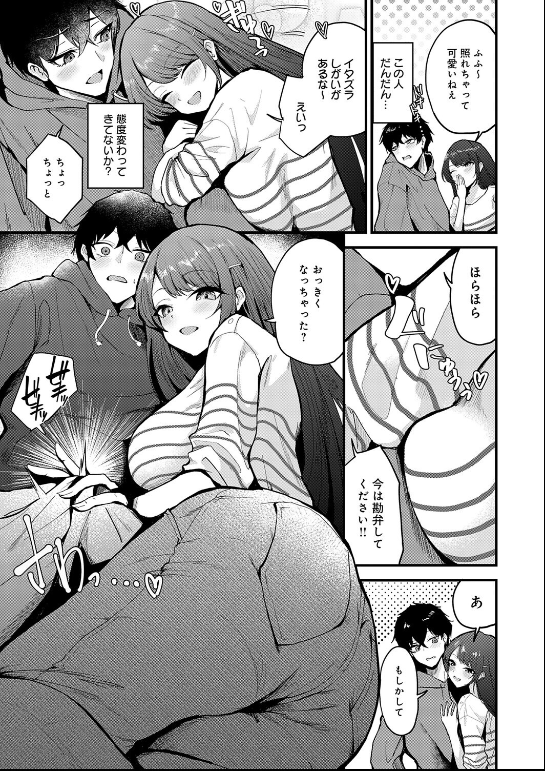 試し読み 5ページ
