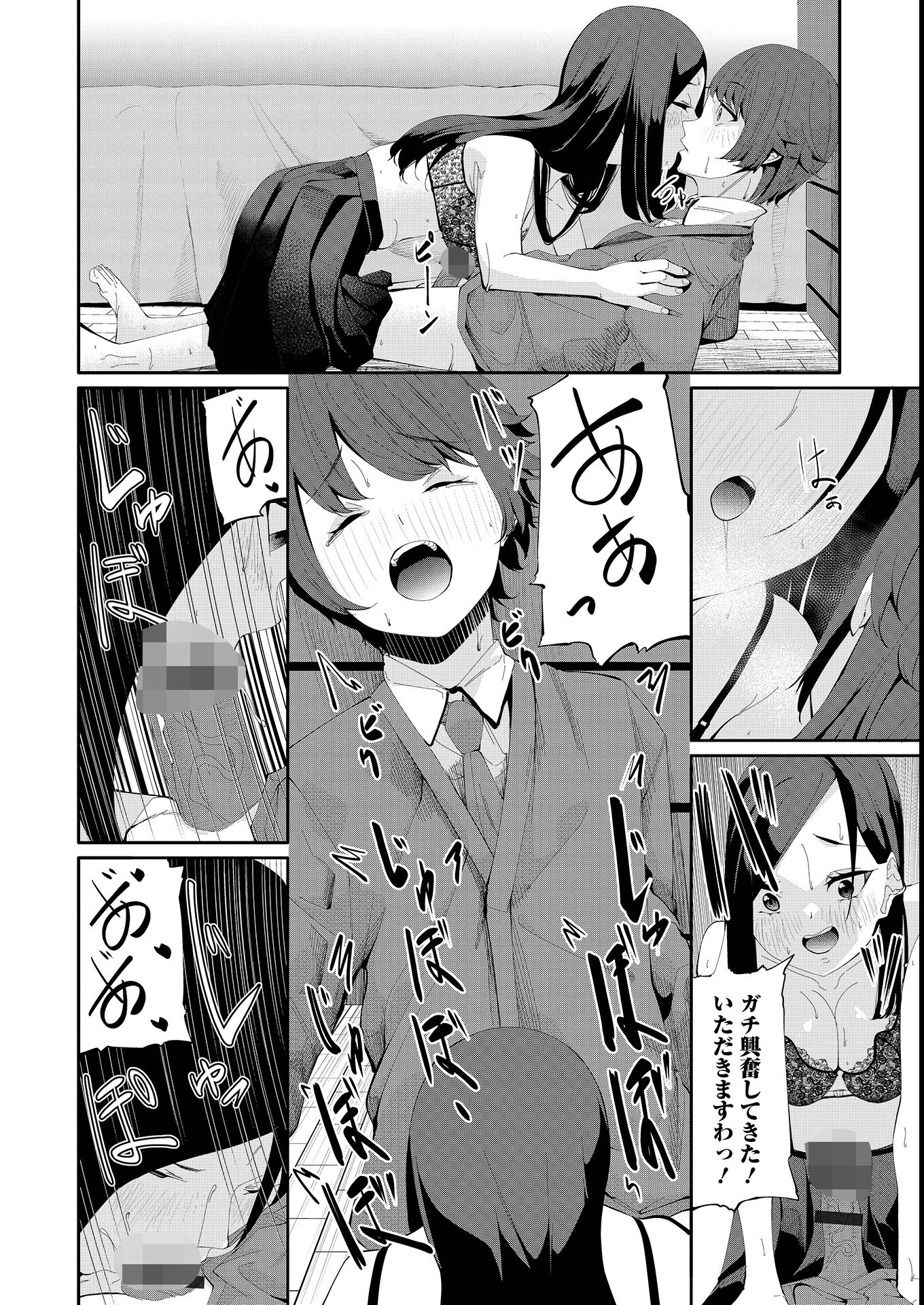 試し読み 10ページ