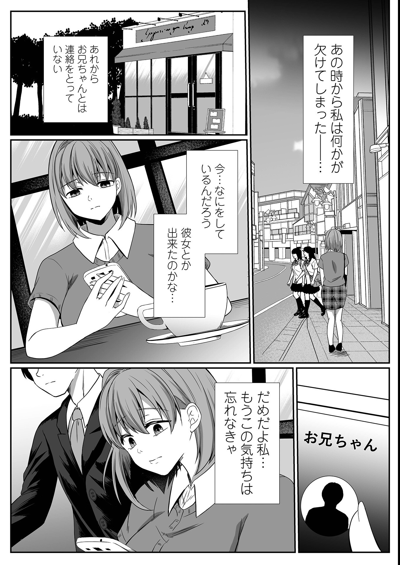 試し読み 16ページ