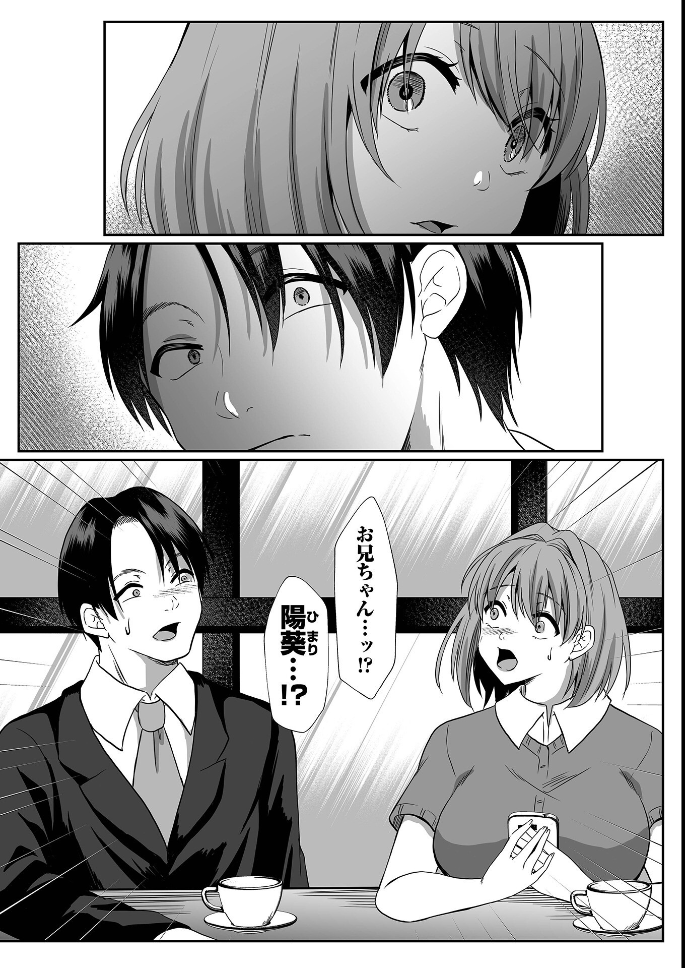 試し読み 17ページ