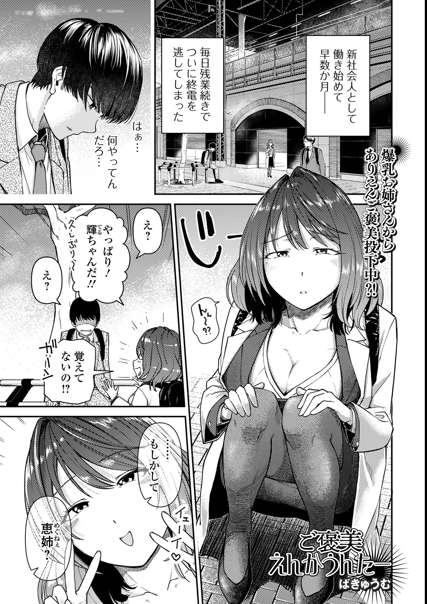 試し読み 19ページ