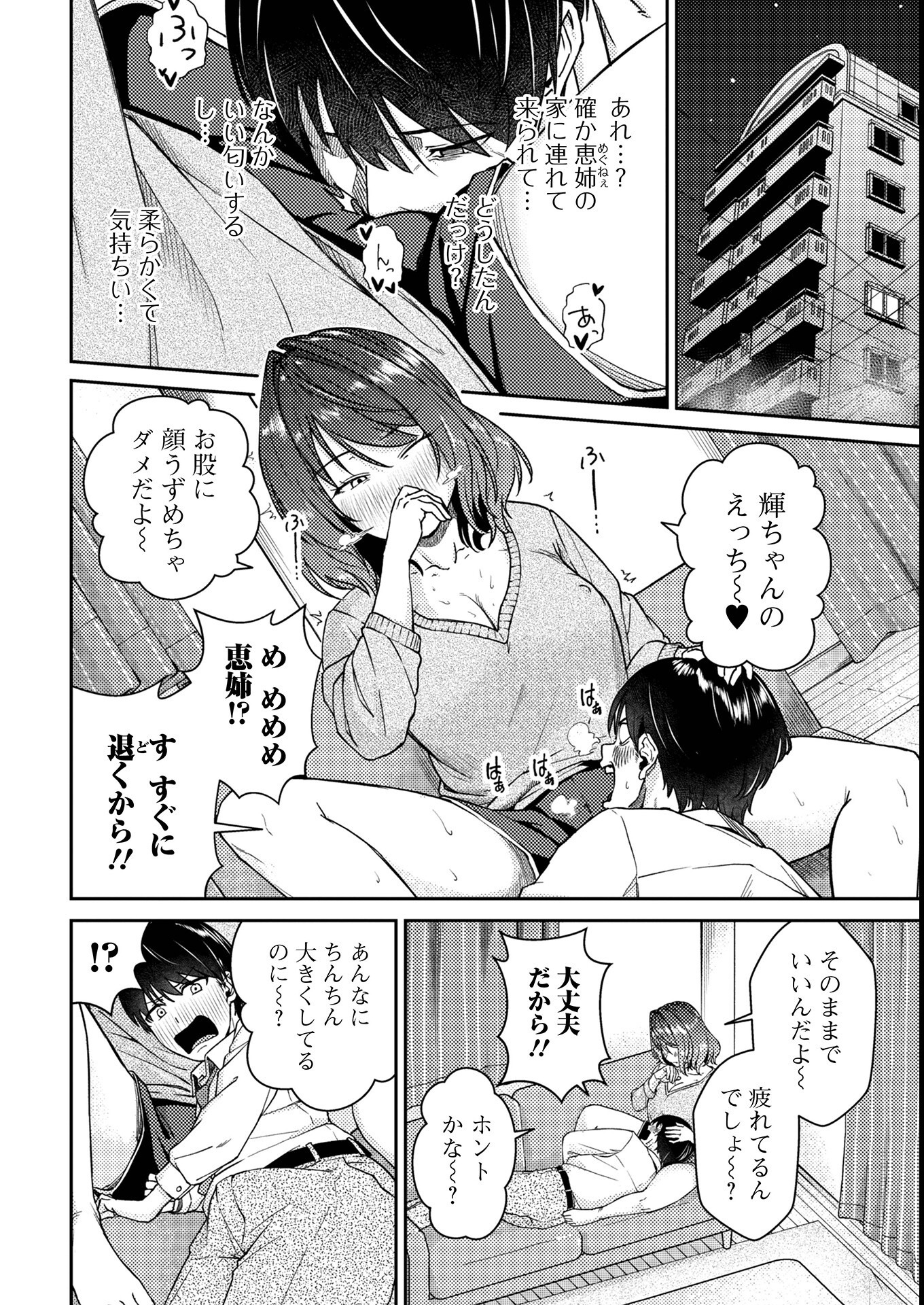 試し読み 20ページ