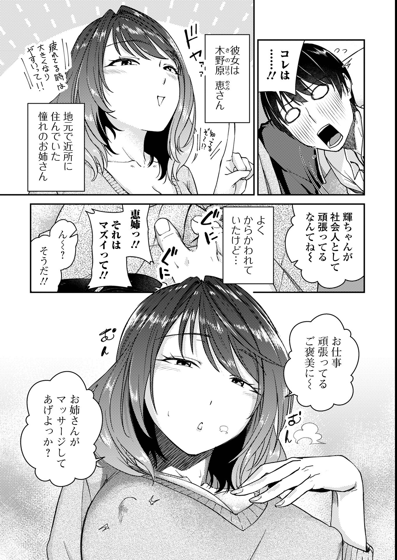 試し読み 21ページ