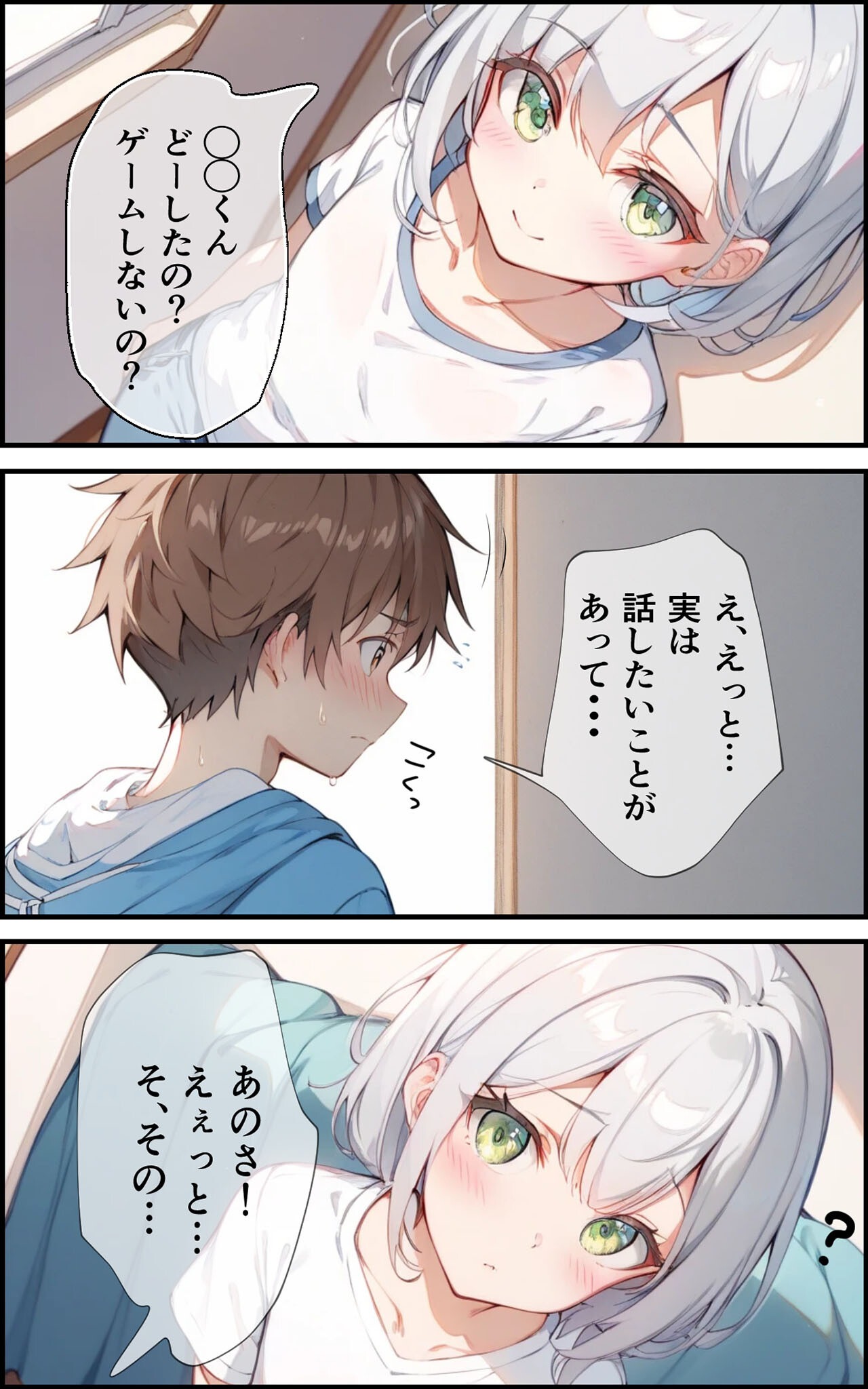 試し読み 12ページ