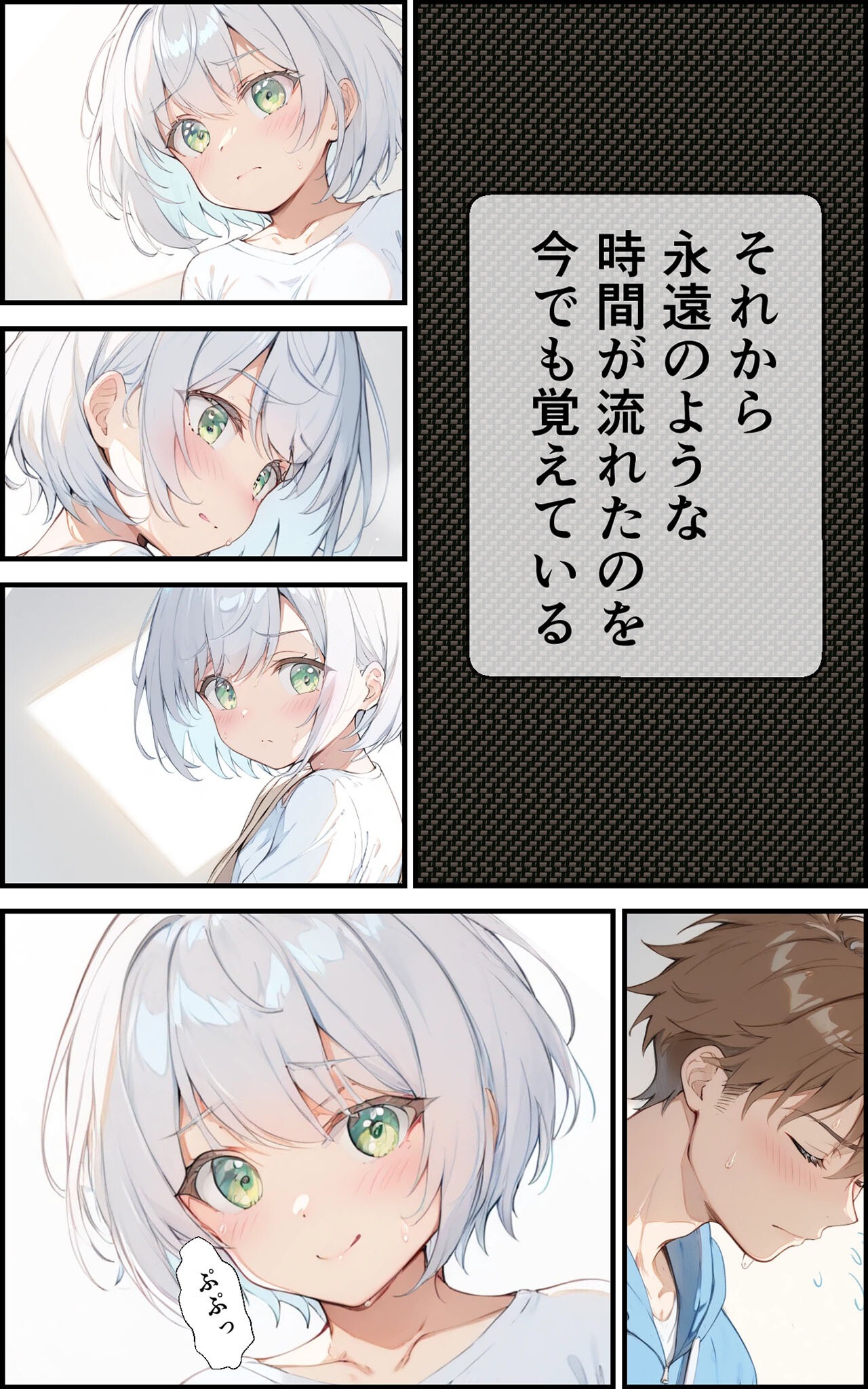 試し読み 14ページ