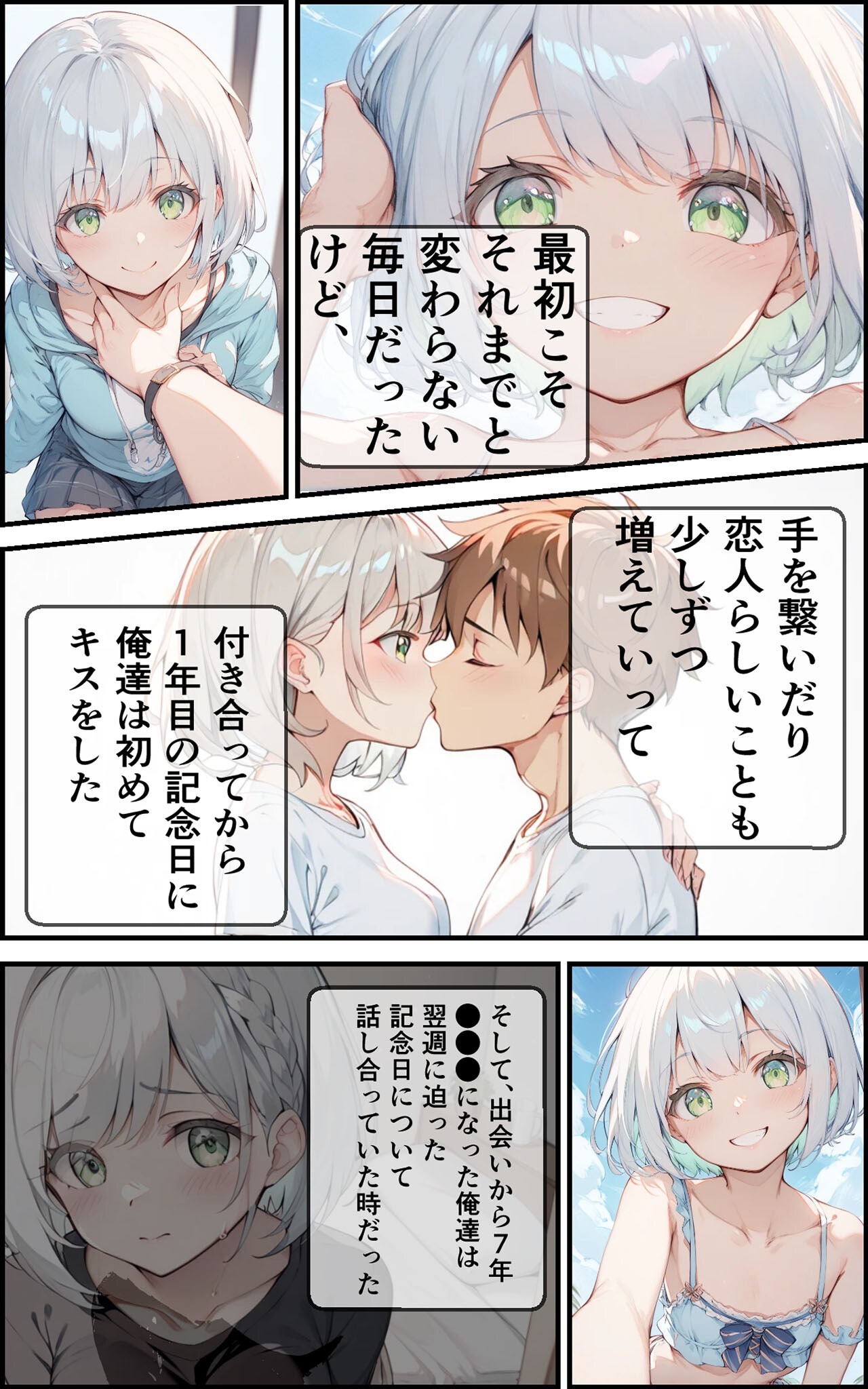 試し読み 16ページ