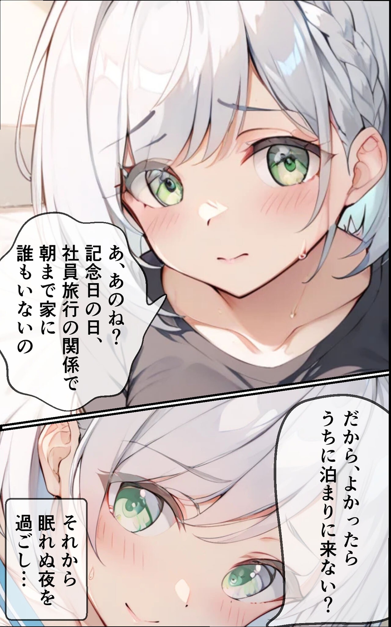 試し読み 17ページ