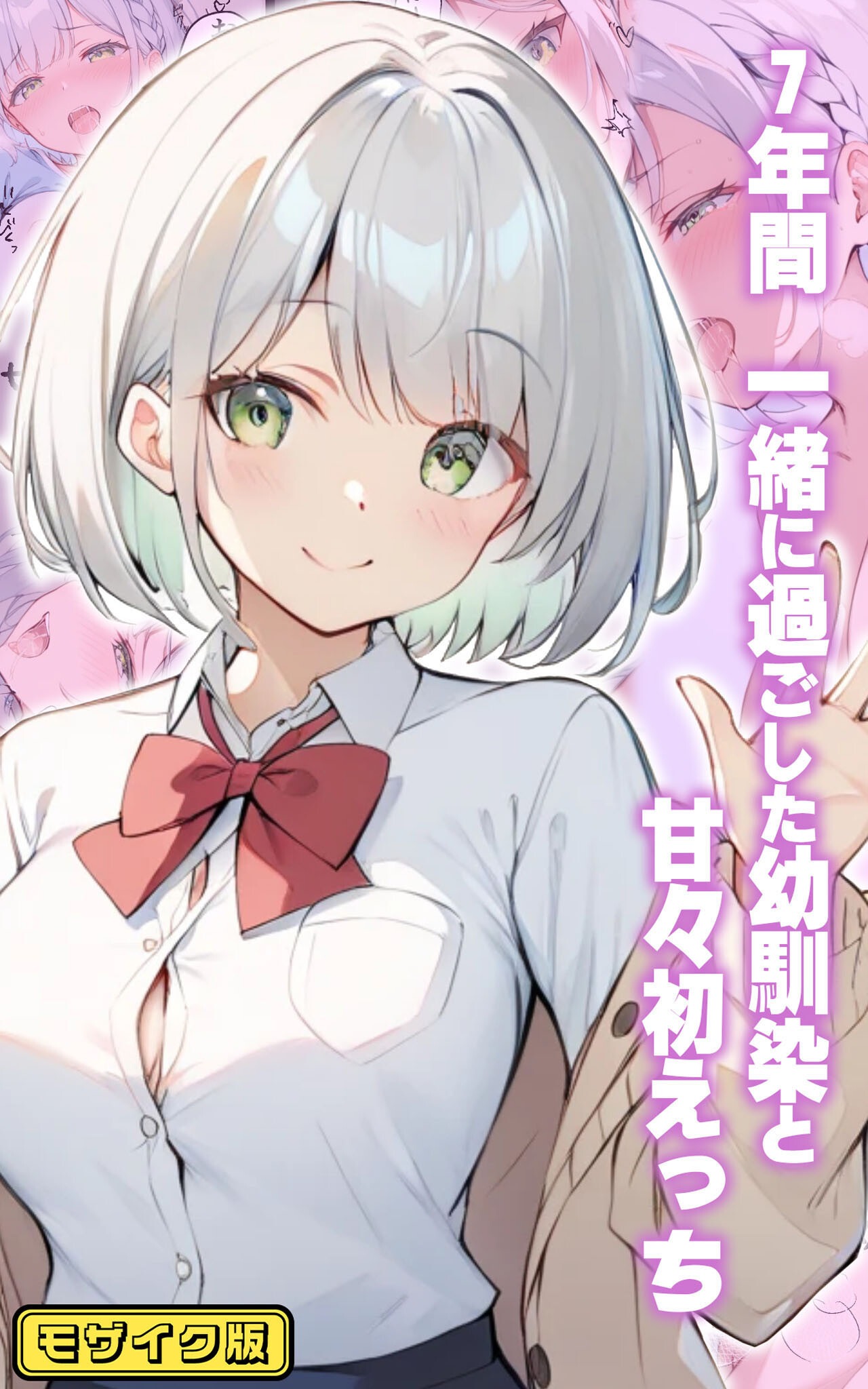 試し読み 3ページ