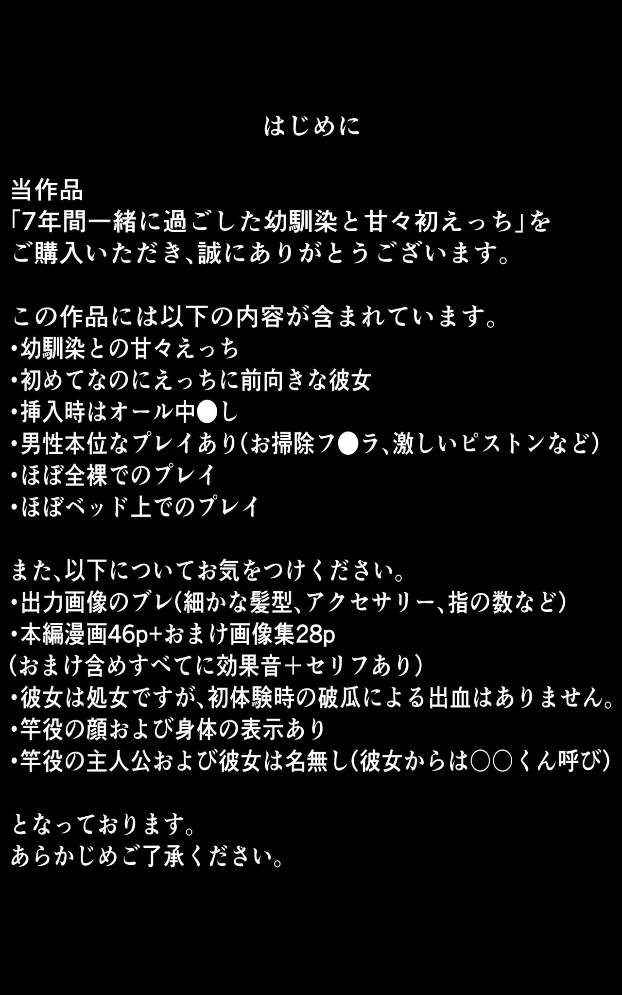試し読み 6ページ