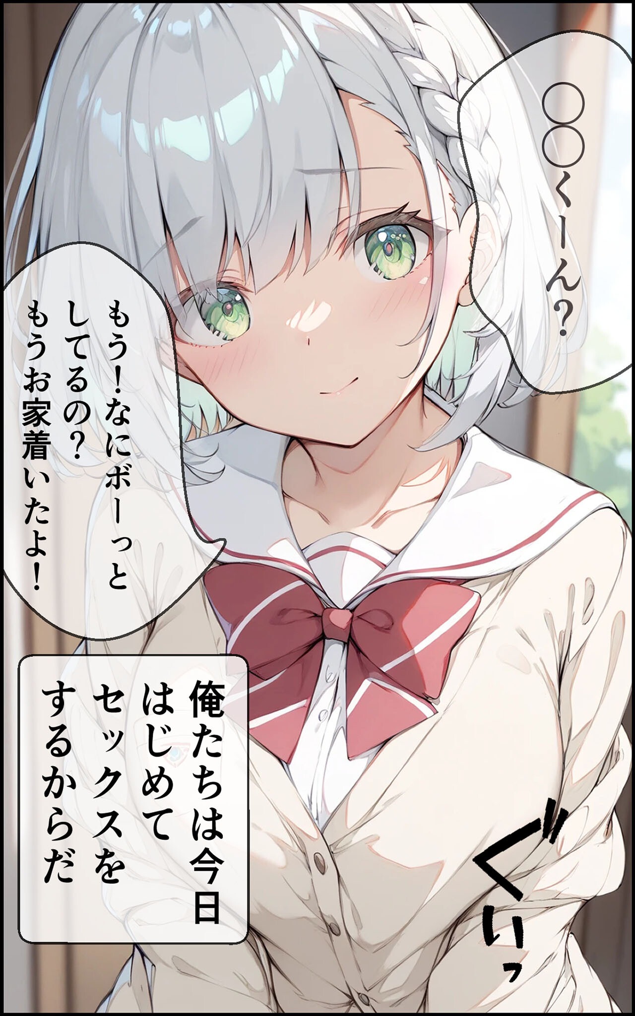 試し読み 9ページ
