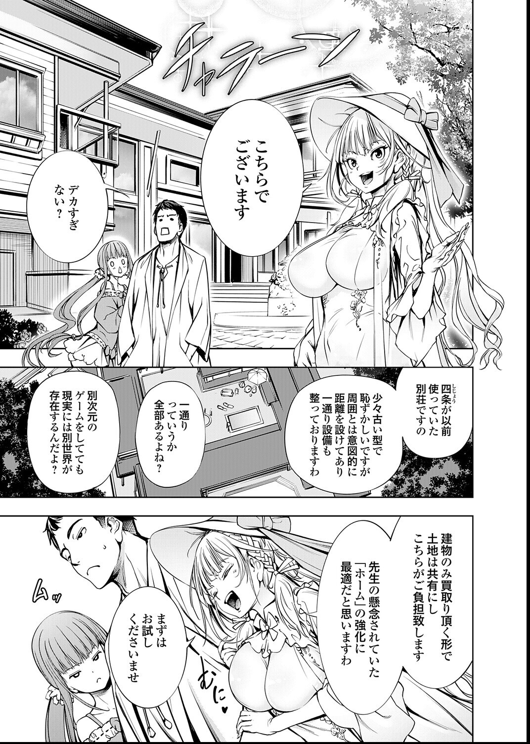 試し読み 5ページ