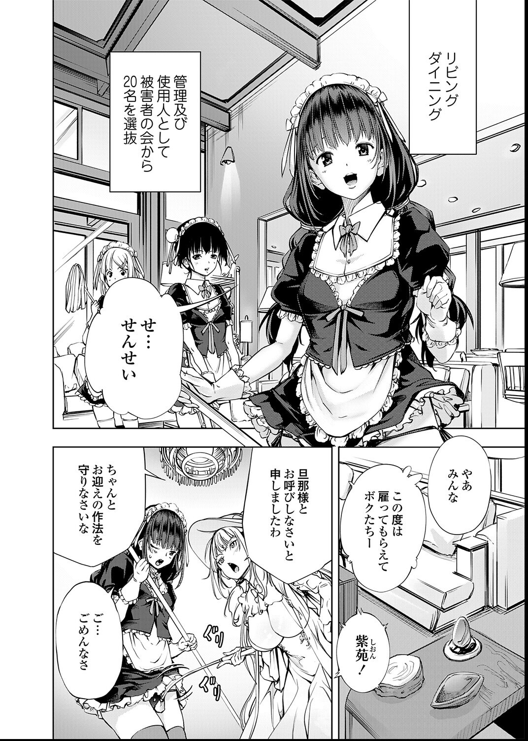 試し読み 6ページ