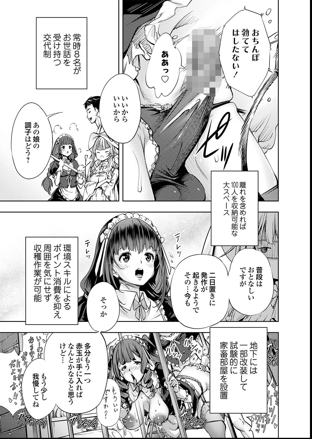 試し読み 7ページ