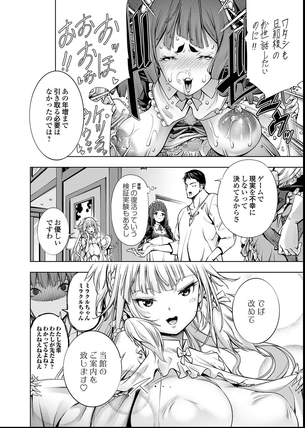 試し読み 8ページ