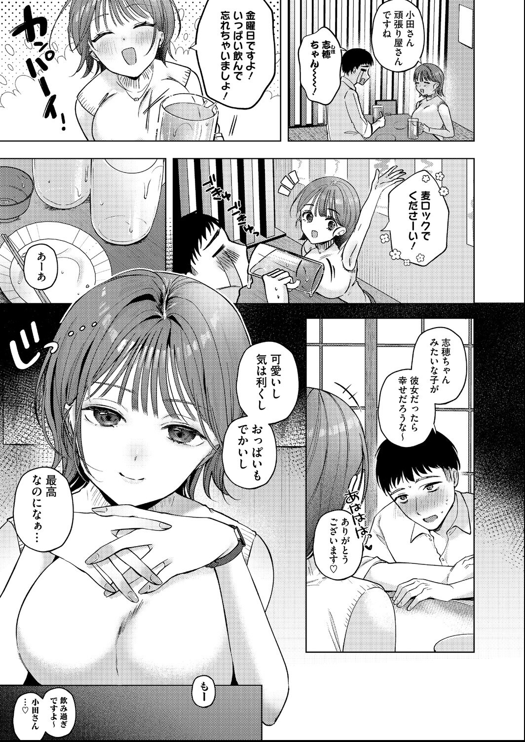 試し読み 3ページ