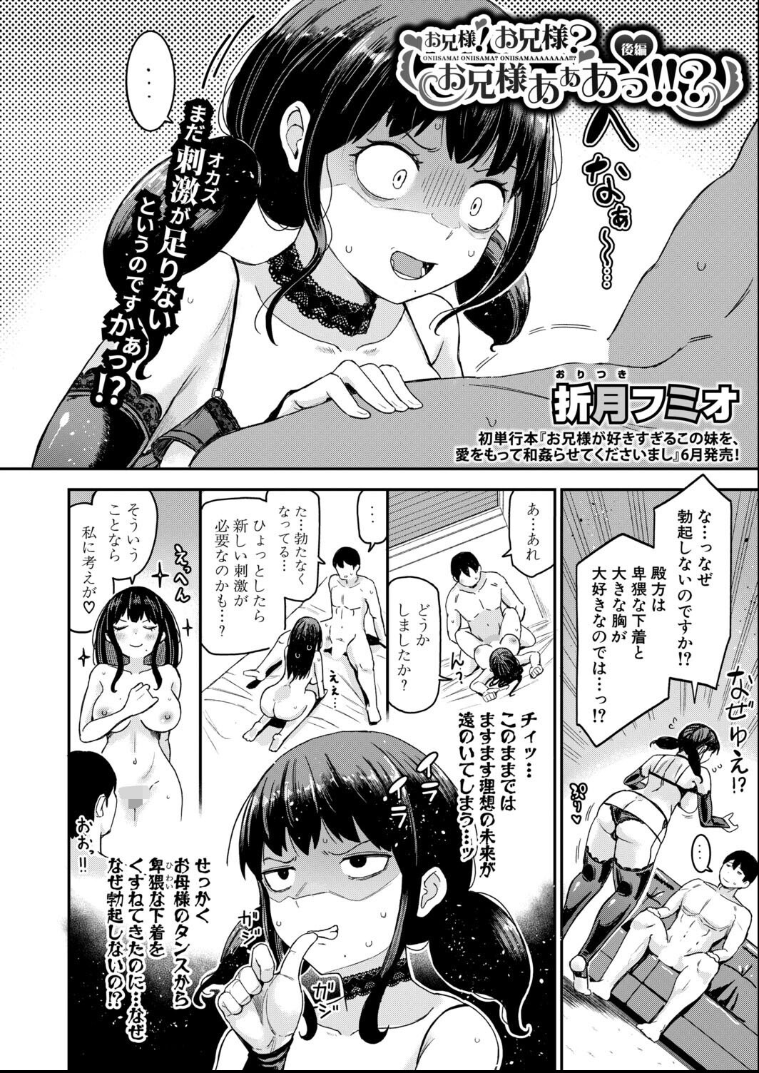 試し読み 2ページ