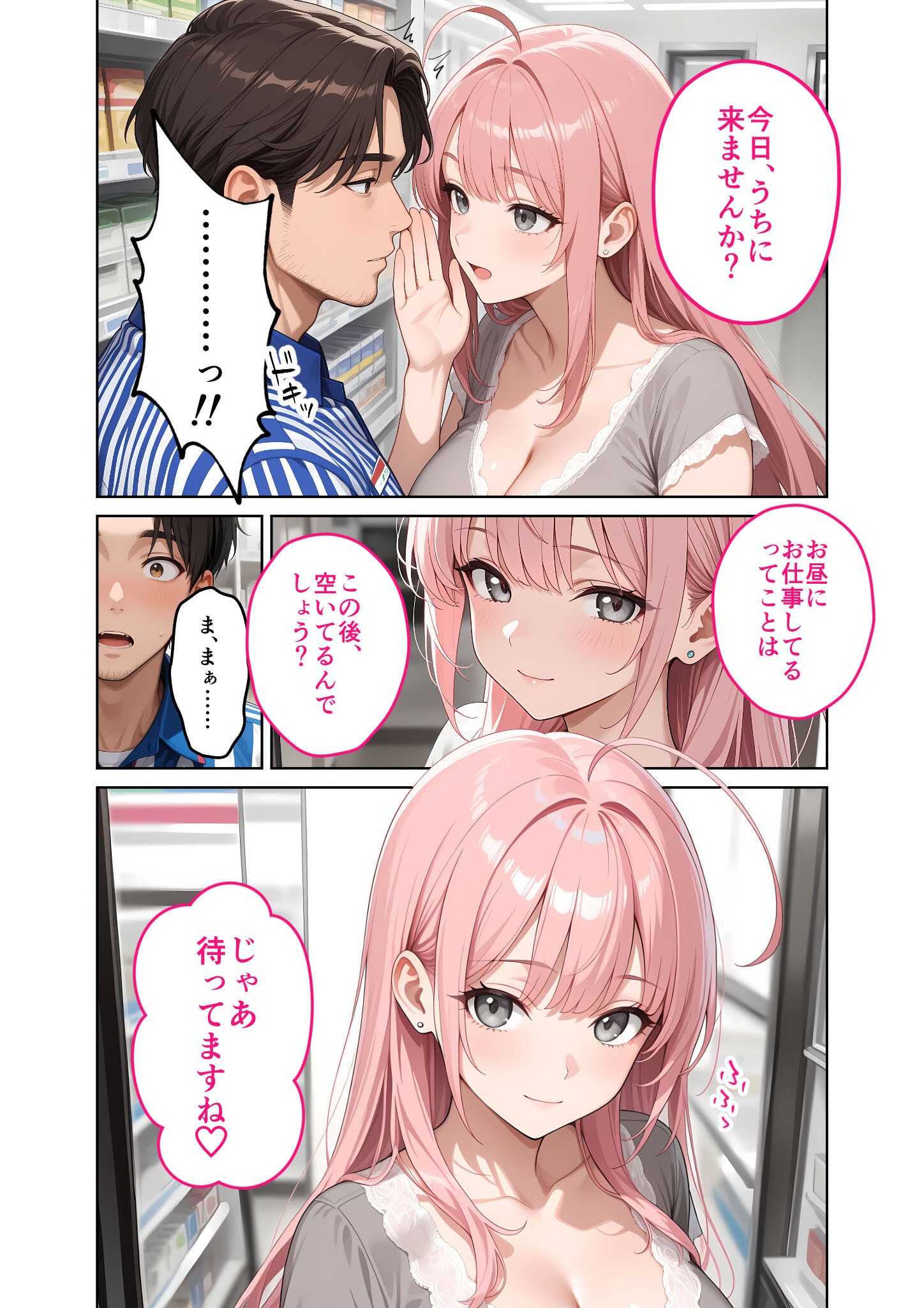 試し読み 10ページ