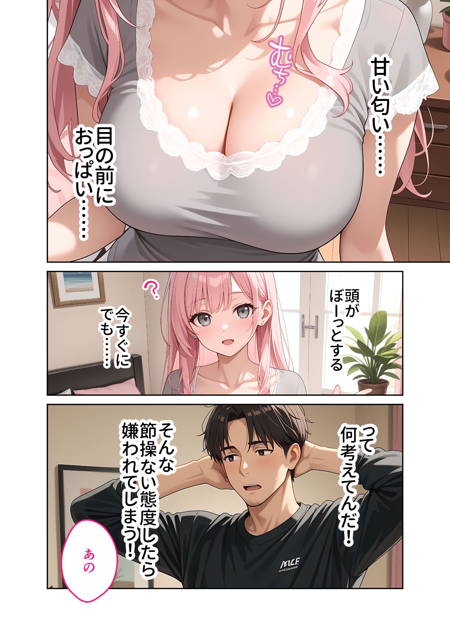 試し読み 12ページ