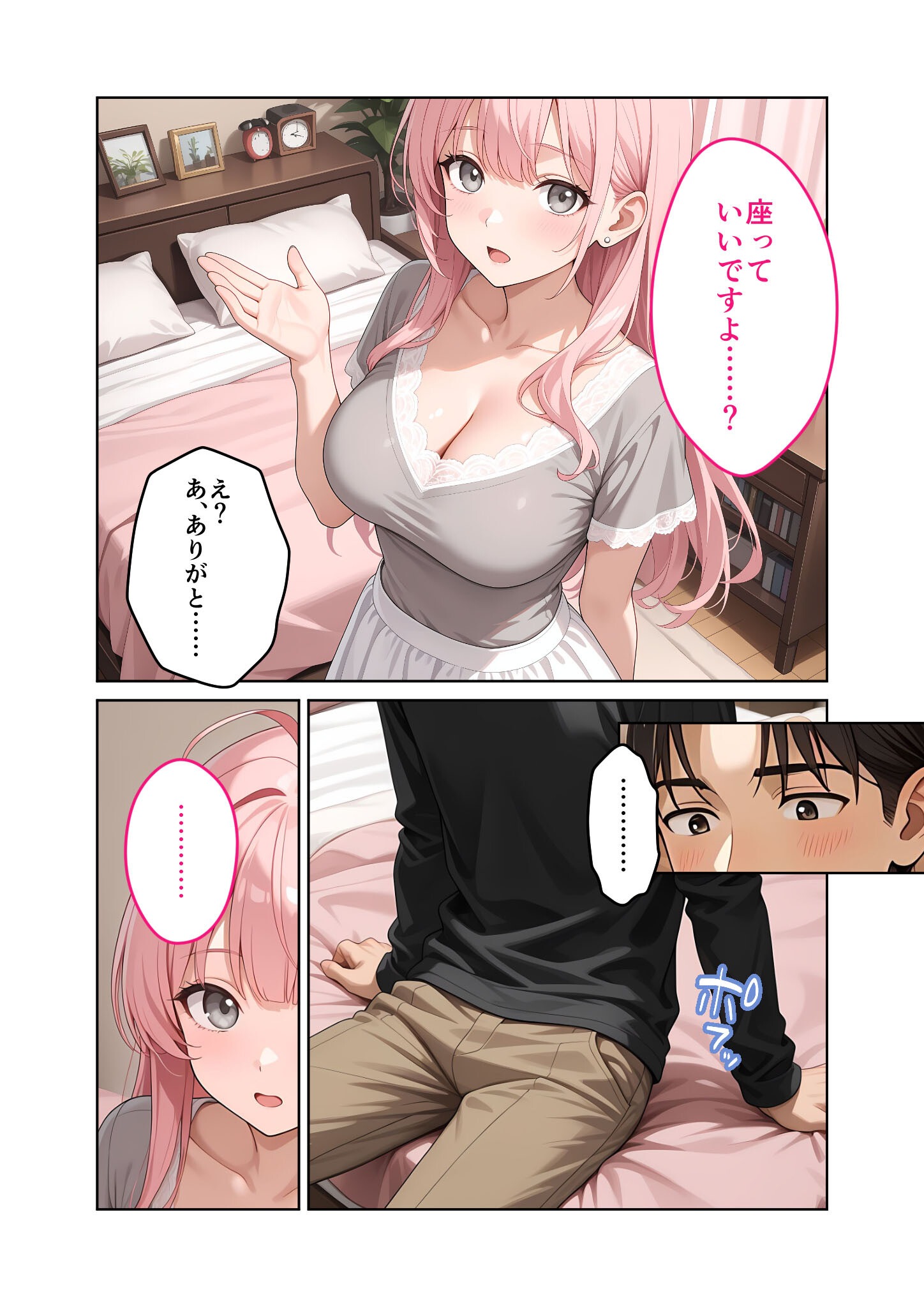 試し読み 13ページ