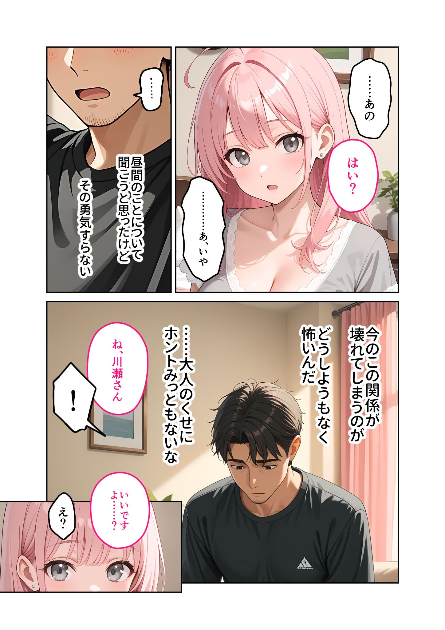 試し読み 14ページ