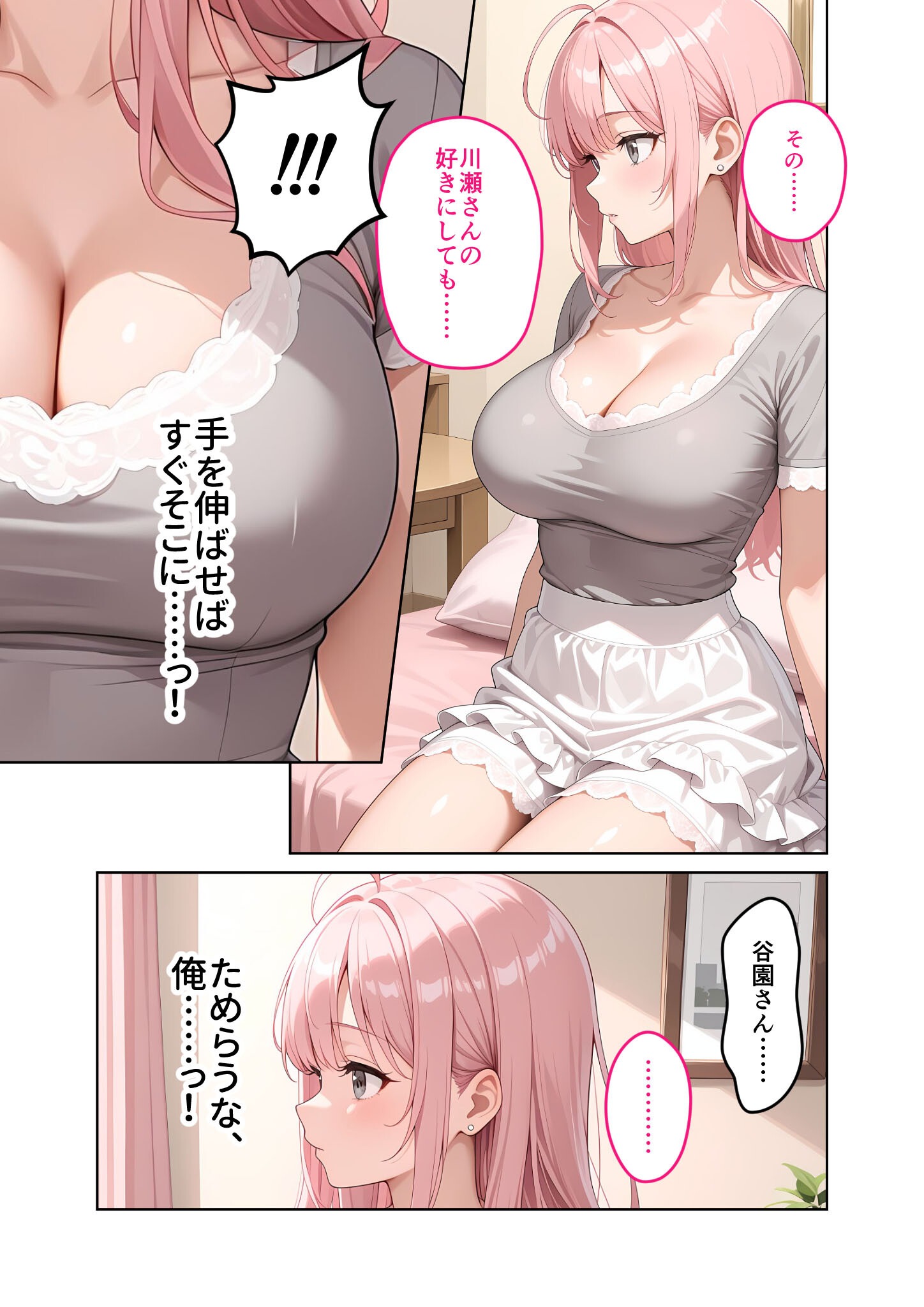 試し読み 15ページ