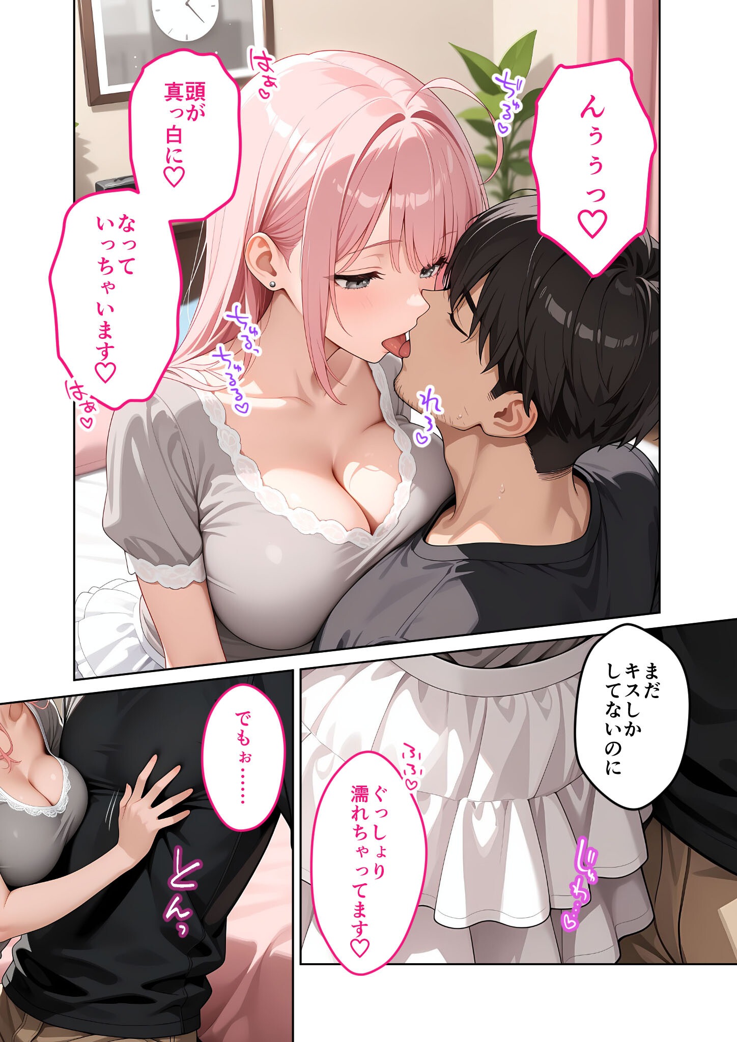 試し読み 17ページ