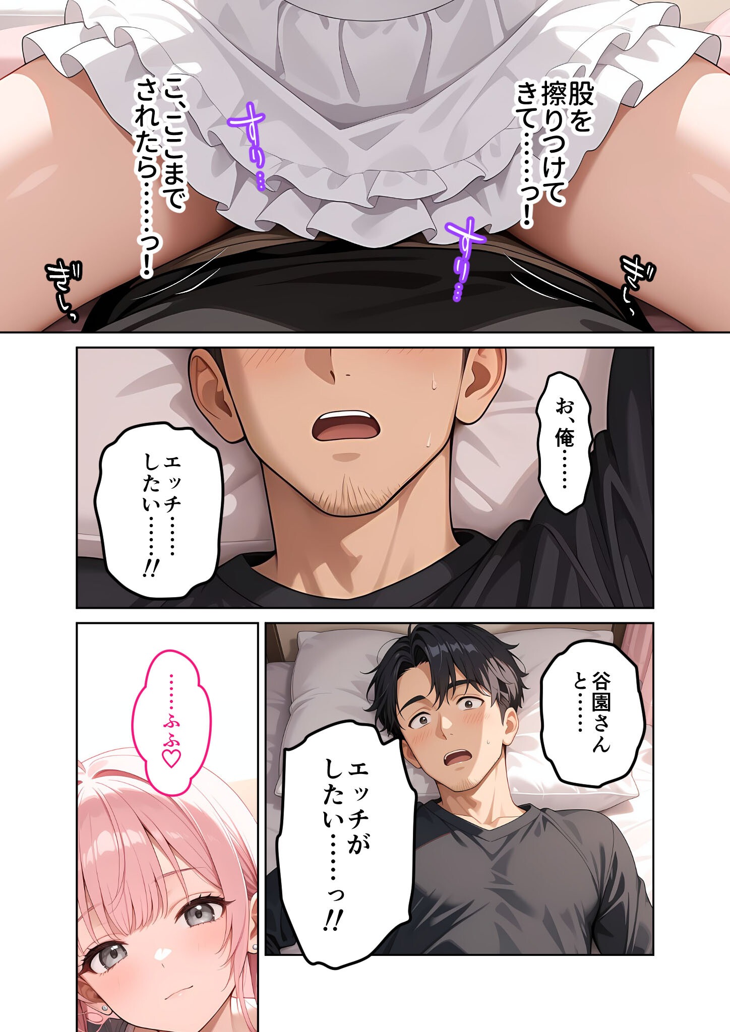 試し読み 20ページ