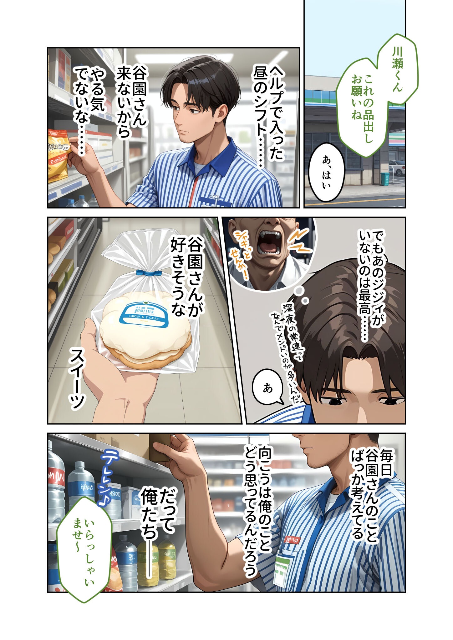 試し読み 3ページ