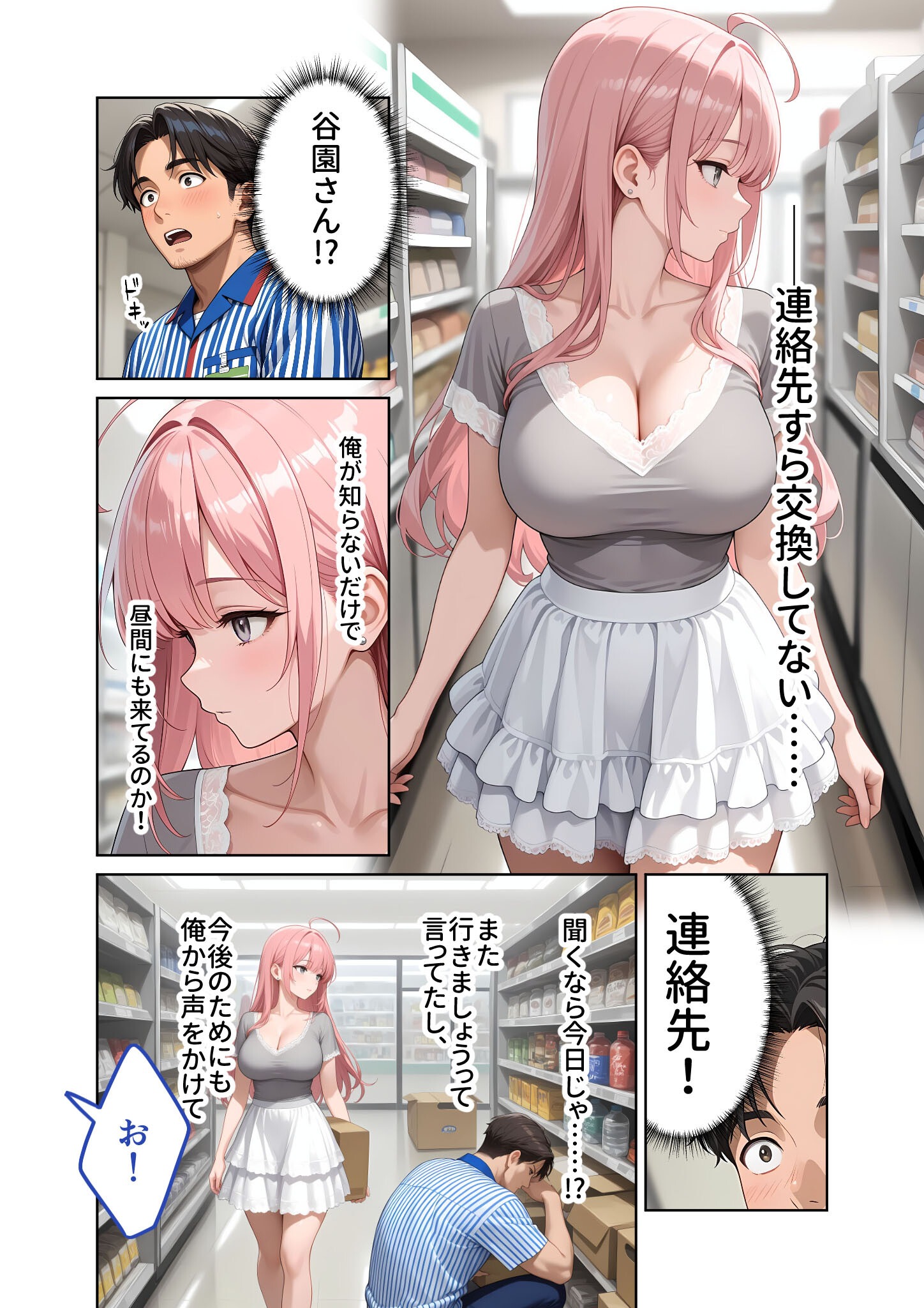 試し読み 4ページ