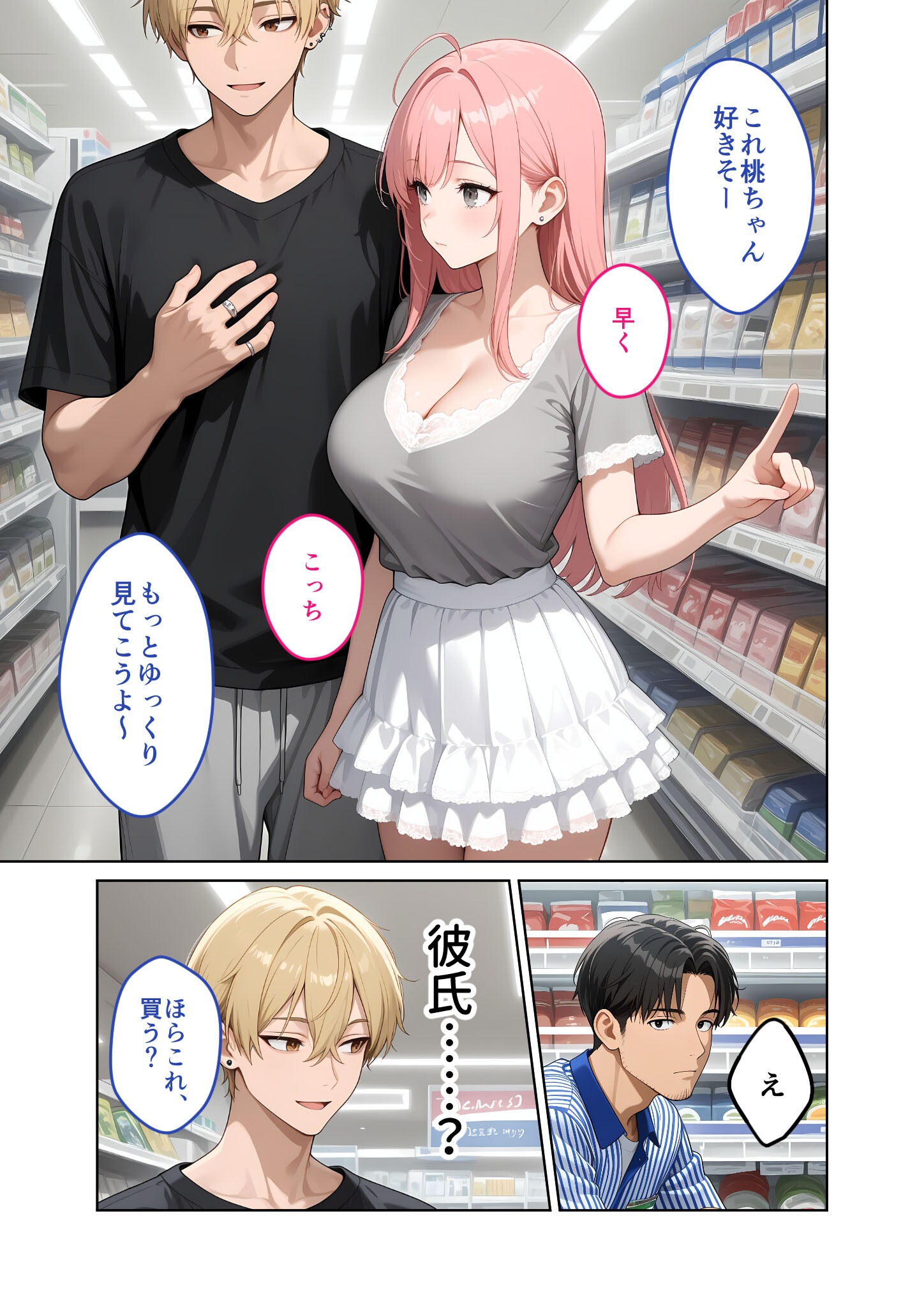 試し読み 5ページ