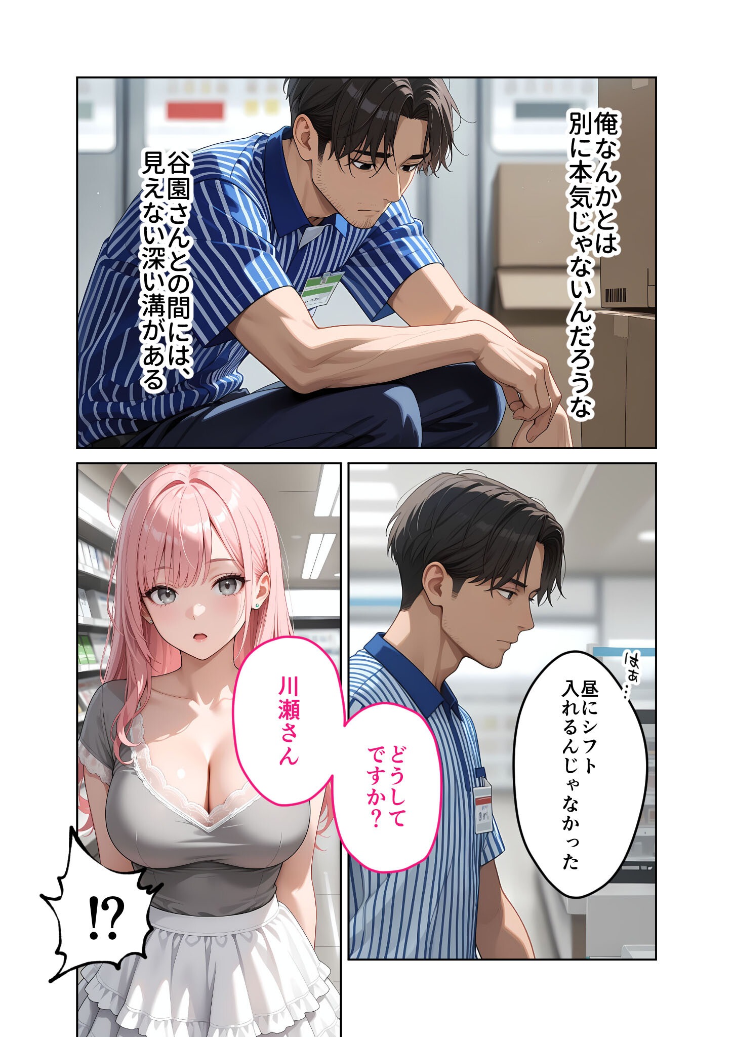 試し読み 8ページ