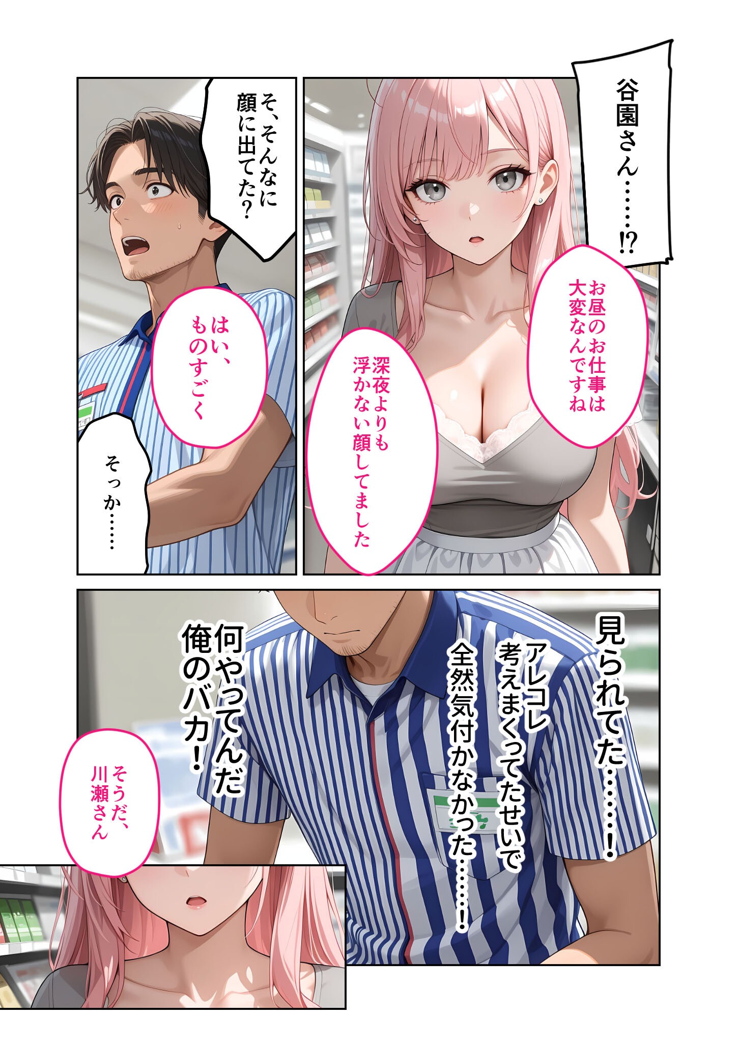 試し読み 9ページ