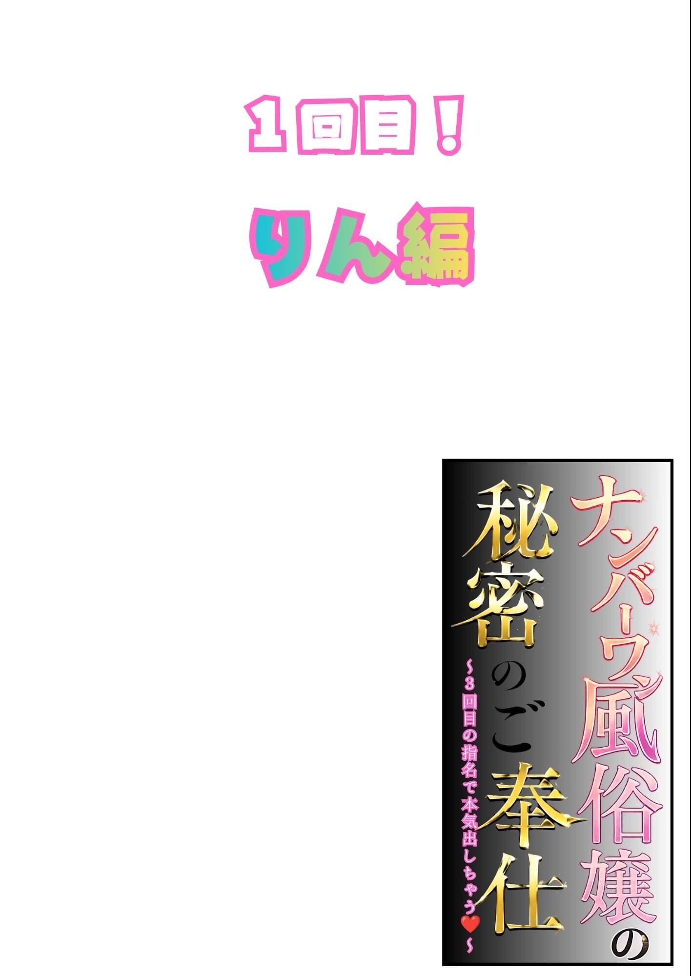 試し読み 2ページ