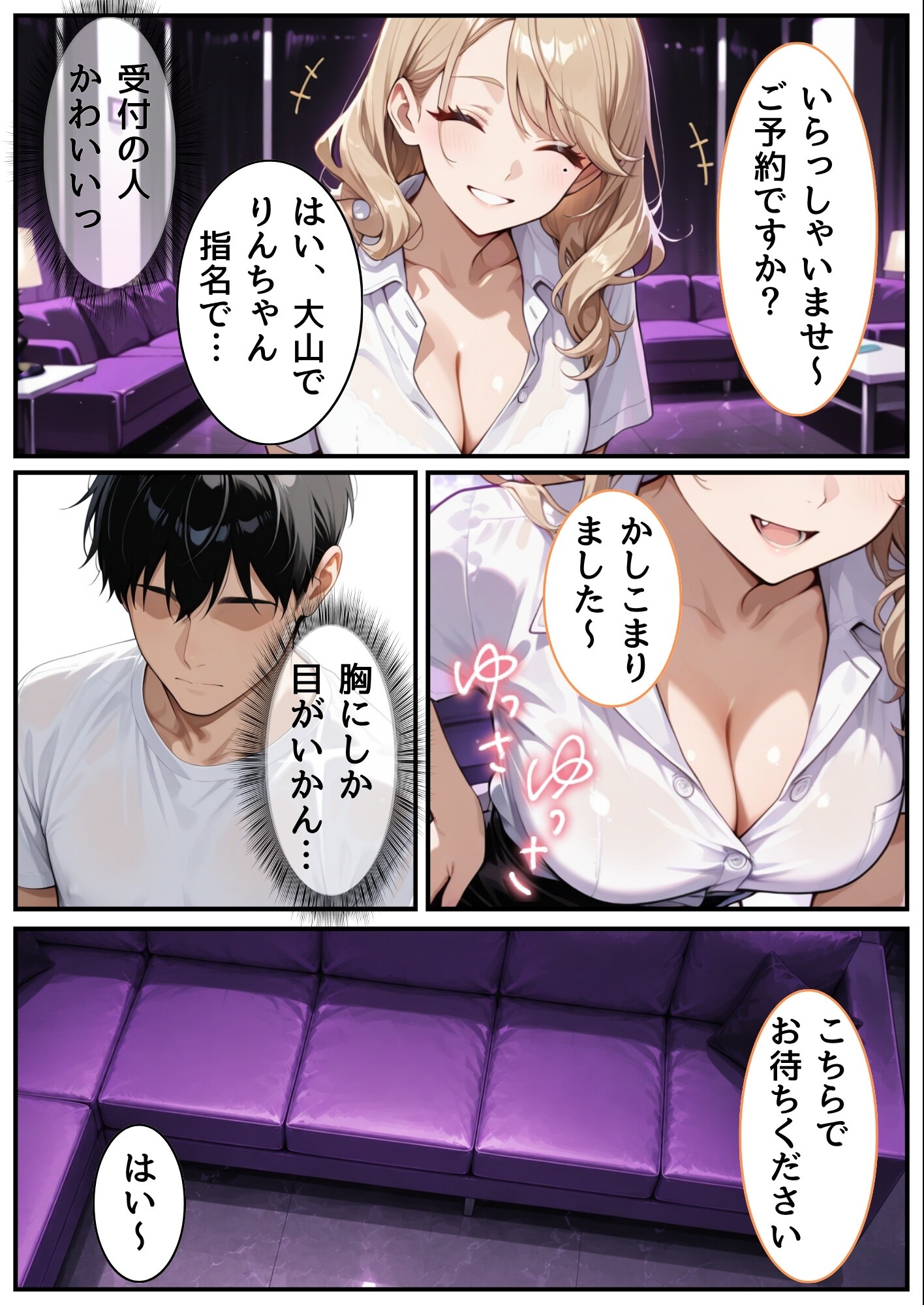 試し読み 4ページ
