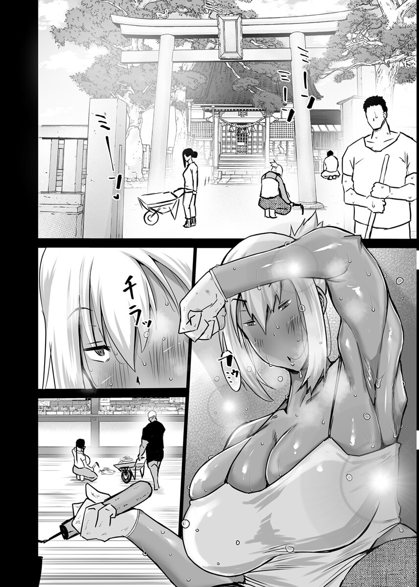 試し読み 3ページ