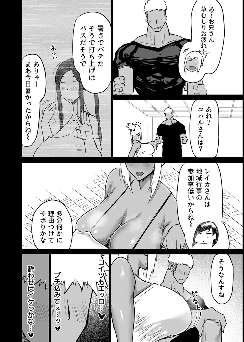 試し読み 5ページ