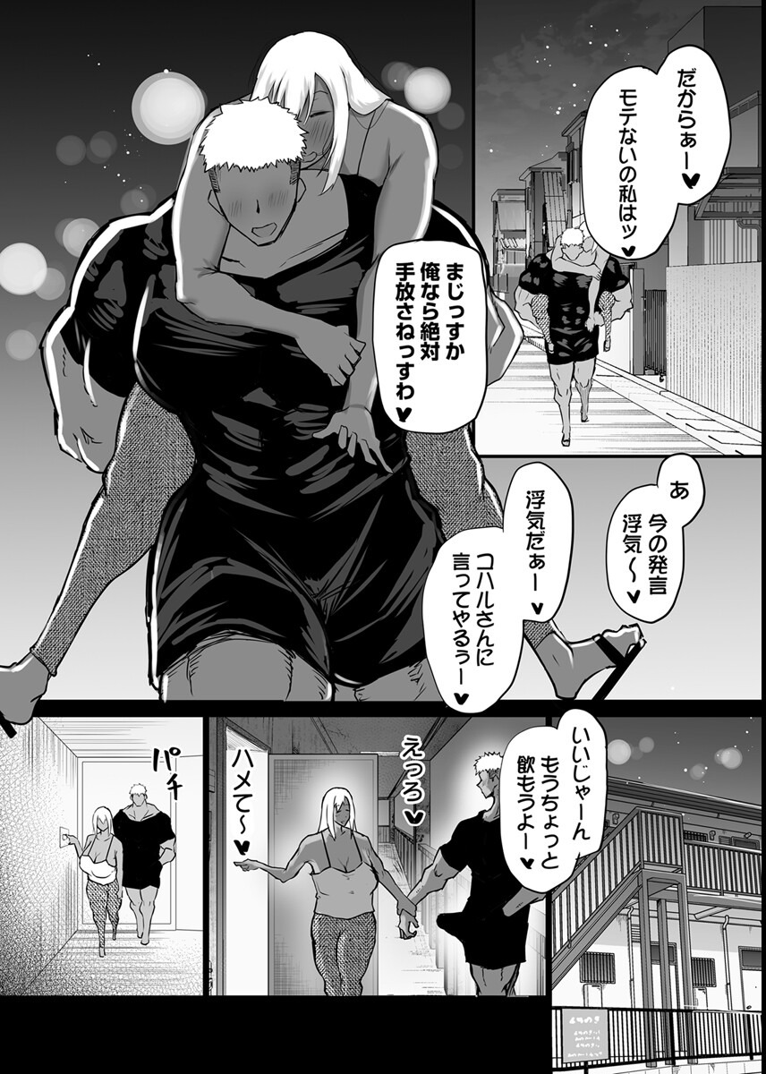 試し読み 7ページ