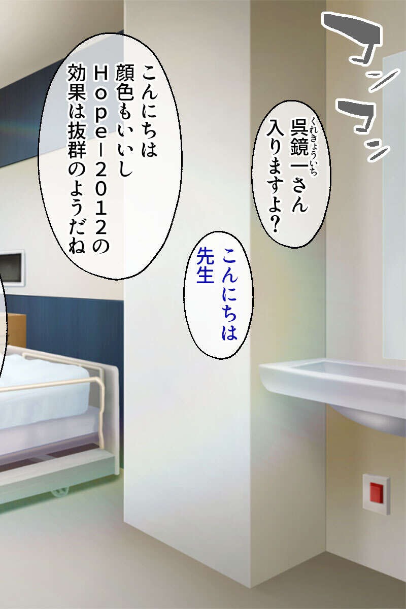 試し読み 4ページ