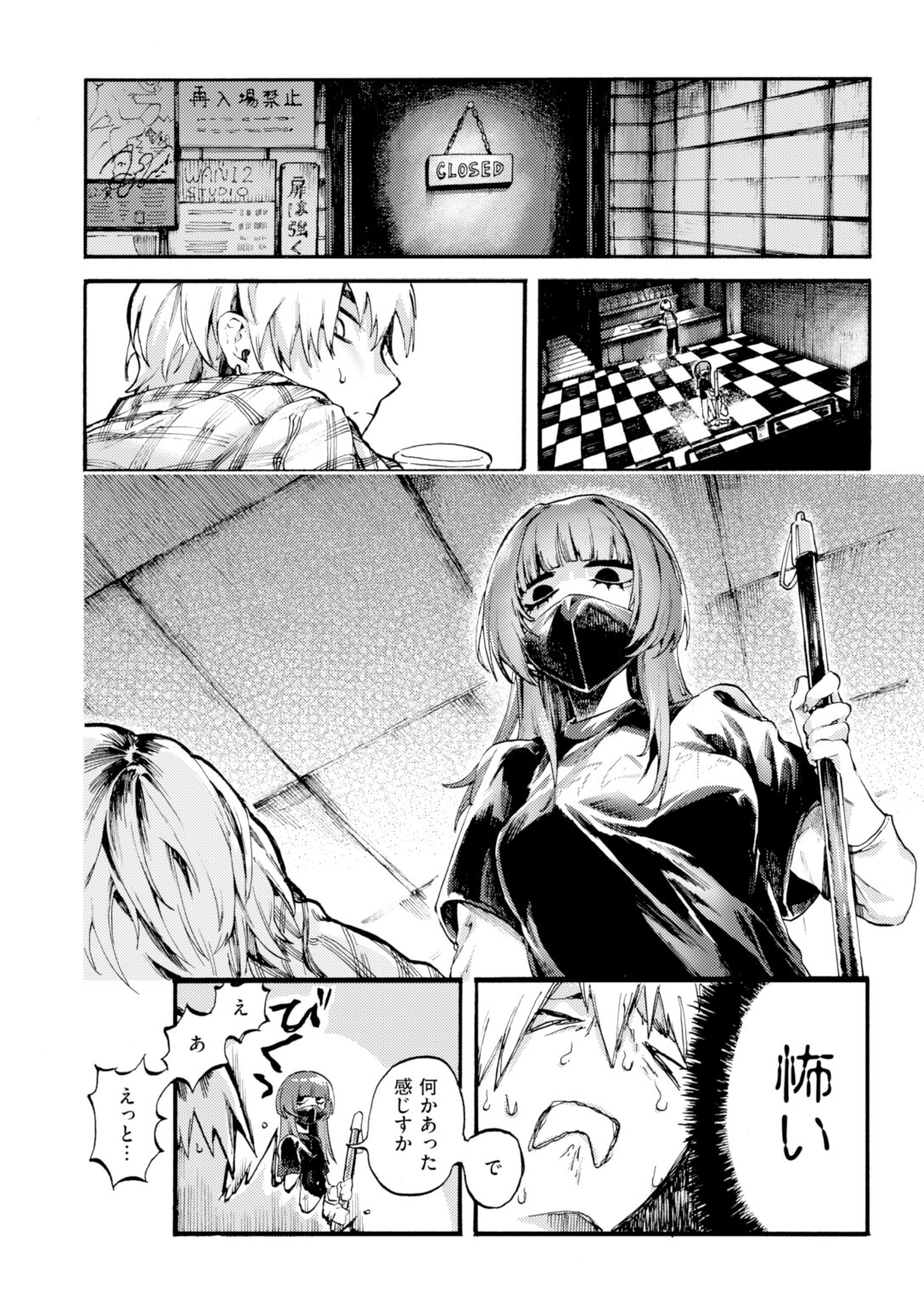 試し読み 5ページ