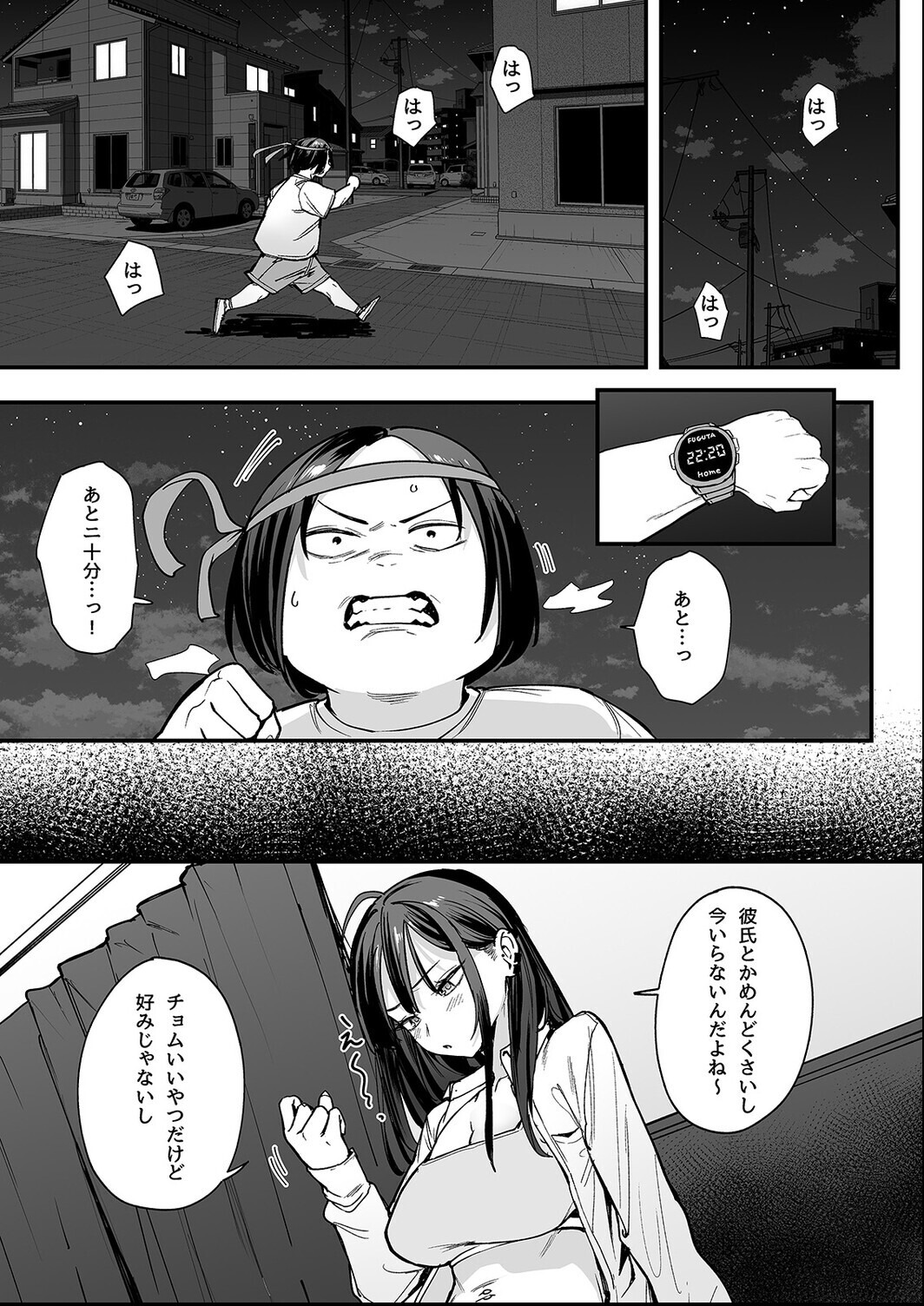 試し読み 3ページ