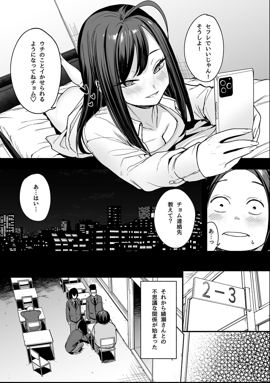 試し読み 5ページ