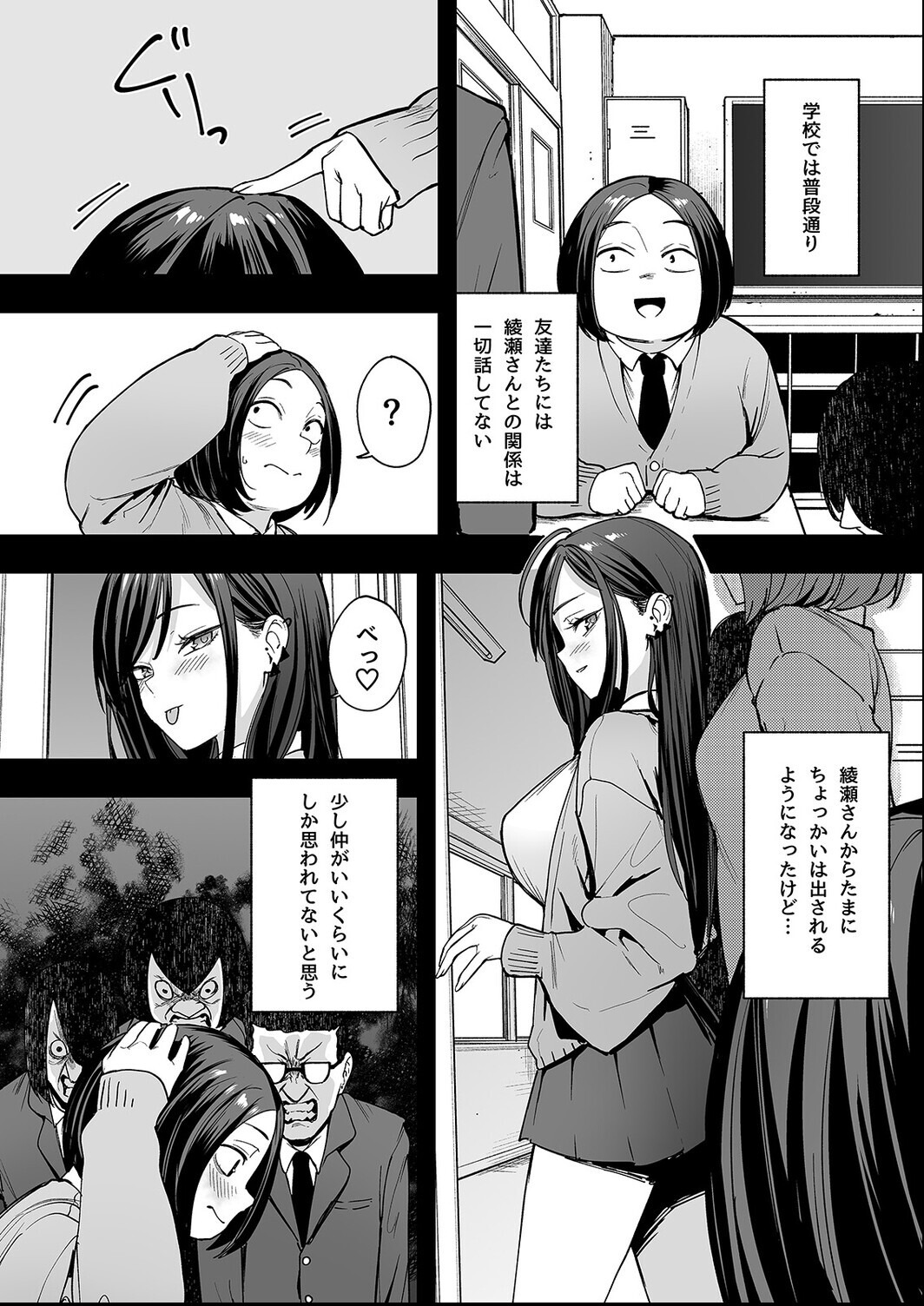 試し読み 6ページ