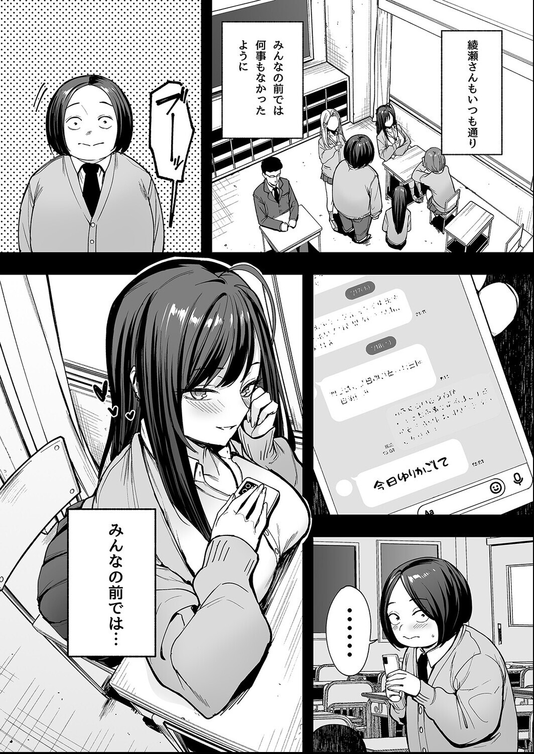 試し読み 7ページ