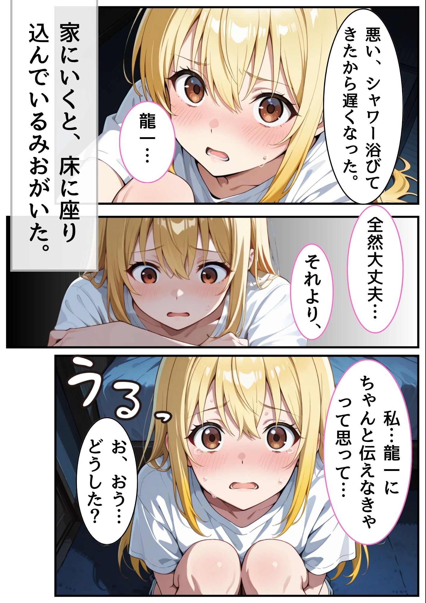 試し読み 3ページ