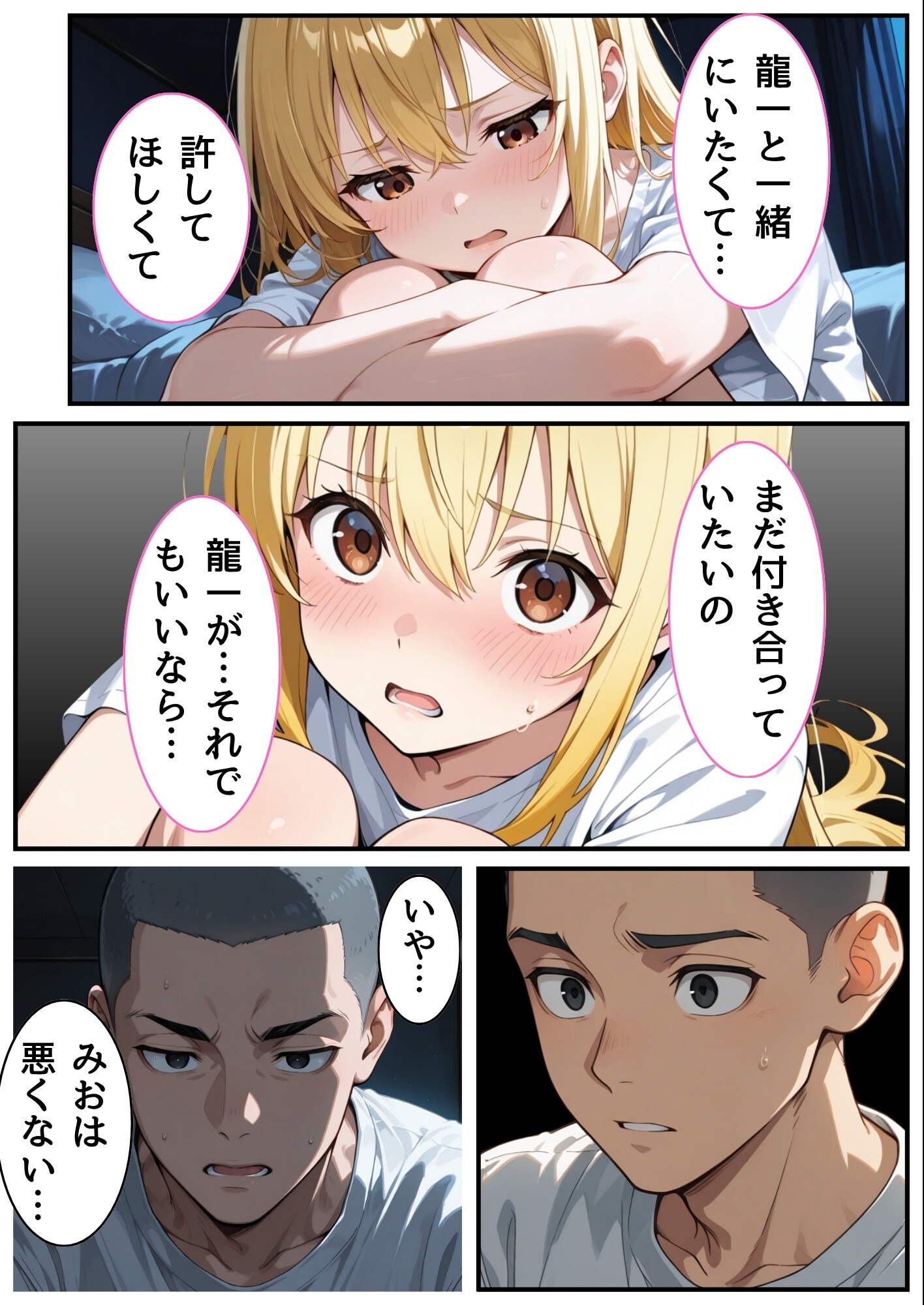 試し読み 5ページ