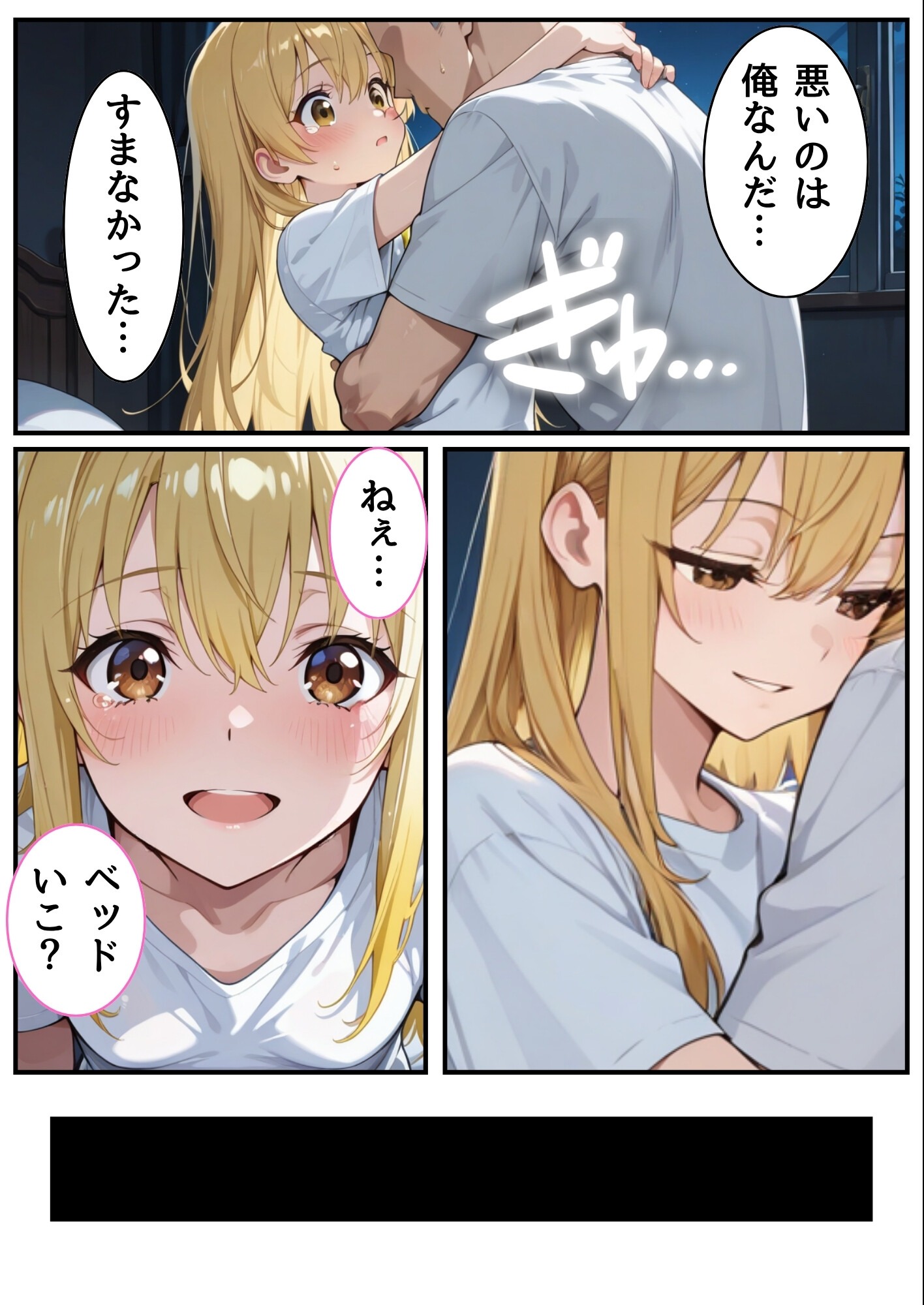 試し読み 6ページ
