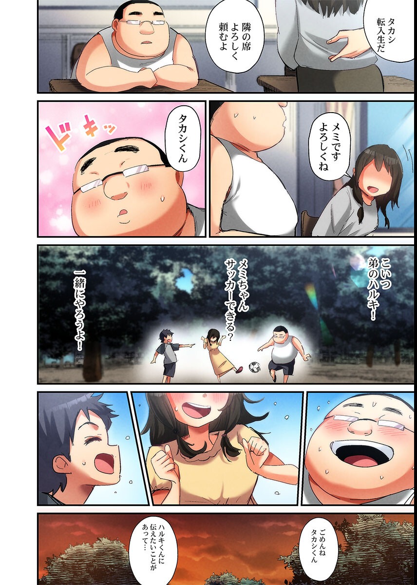 試し読み 4ページ