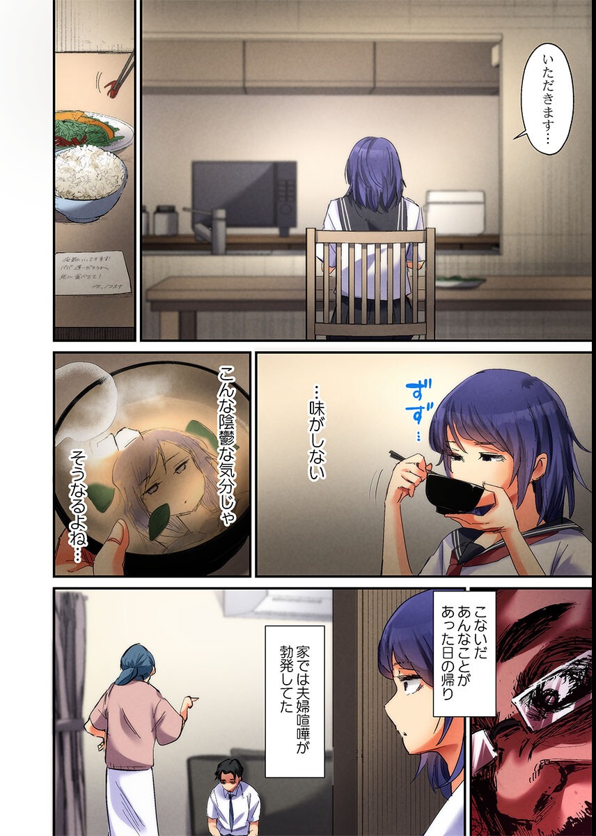試し読み 6ページ